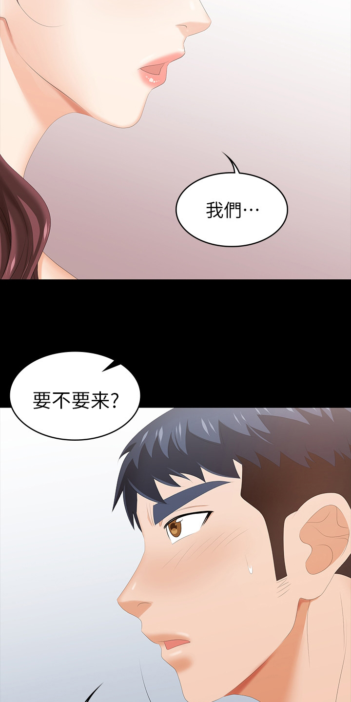 易手游游戏漫画,第58章：等着瞧1图