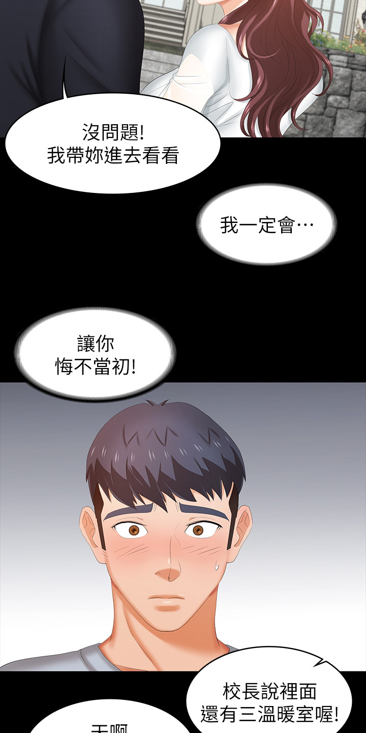 易手游审核要多久漫画,第60章：别墅4图