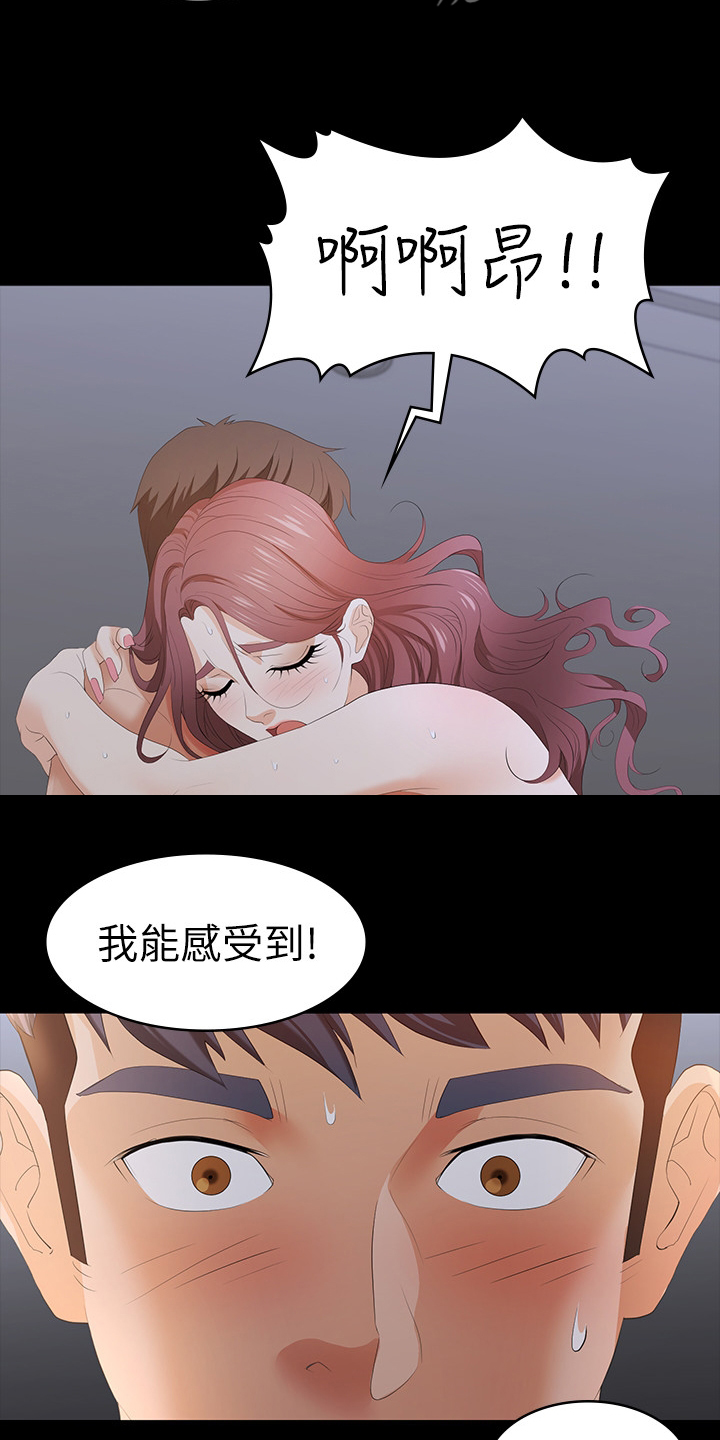 易手漫画,第39章：不在意4图