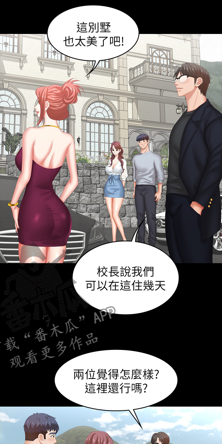 易手游审核要多久漫画,第60章：别墅2图