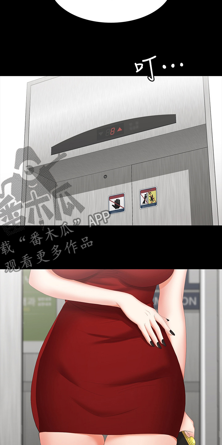 易手漫画,第46章：到医院来5图