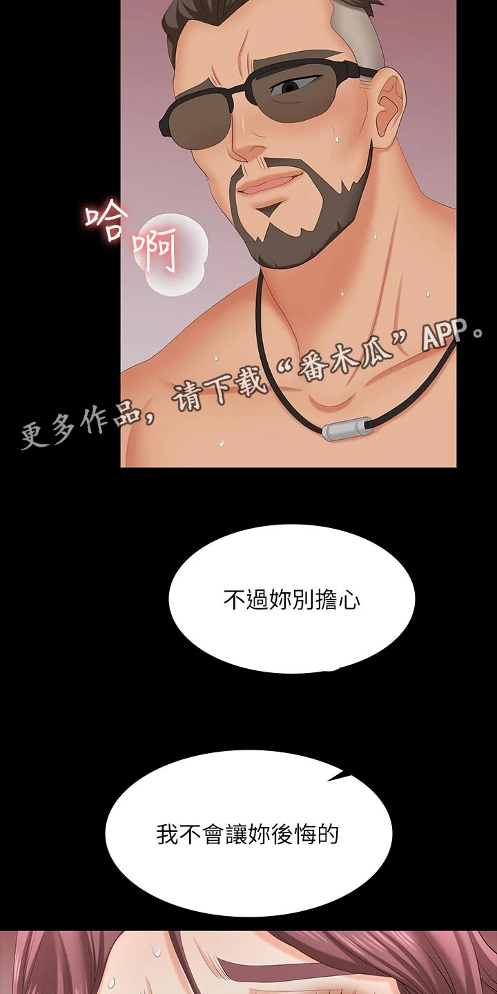 易手游审核要多久漫画,第126章：习惯2图