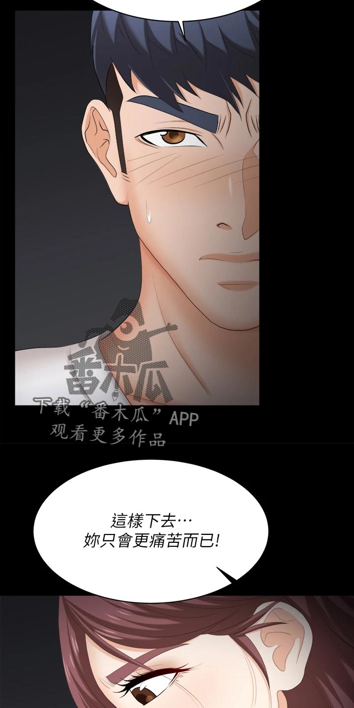 易手游有什么游戏漫画,第149章：取悦3图