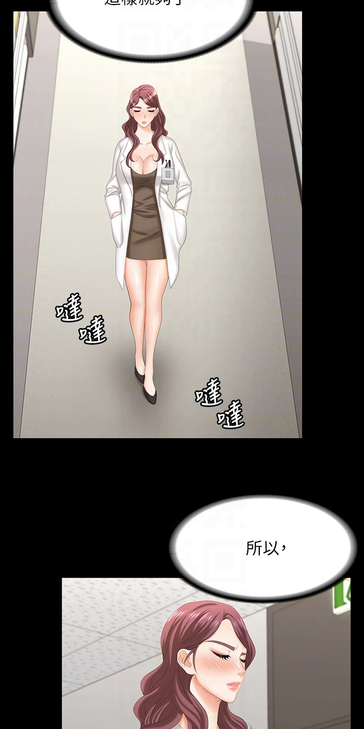 易手漫画,第122章：有眼光4图