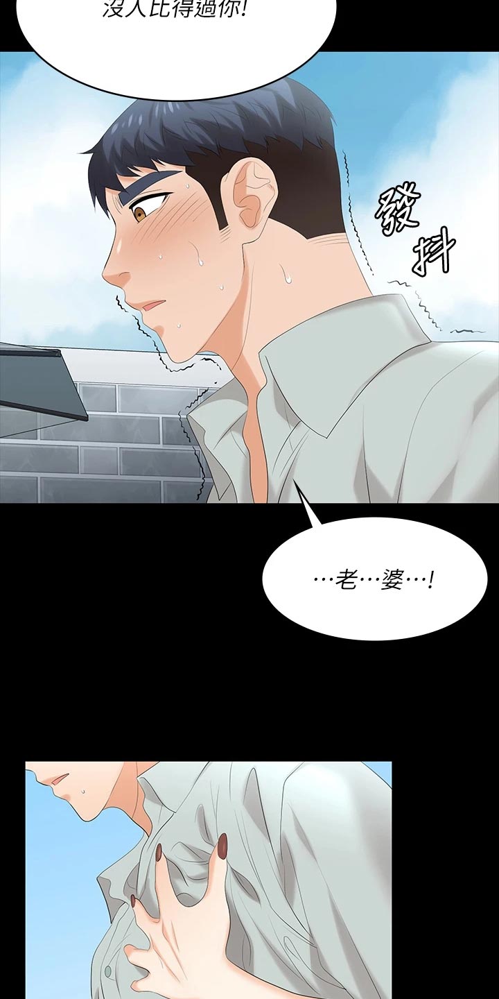 易手游账号交易平台漫画,第135章：住手4图