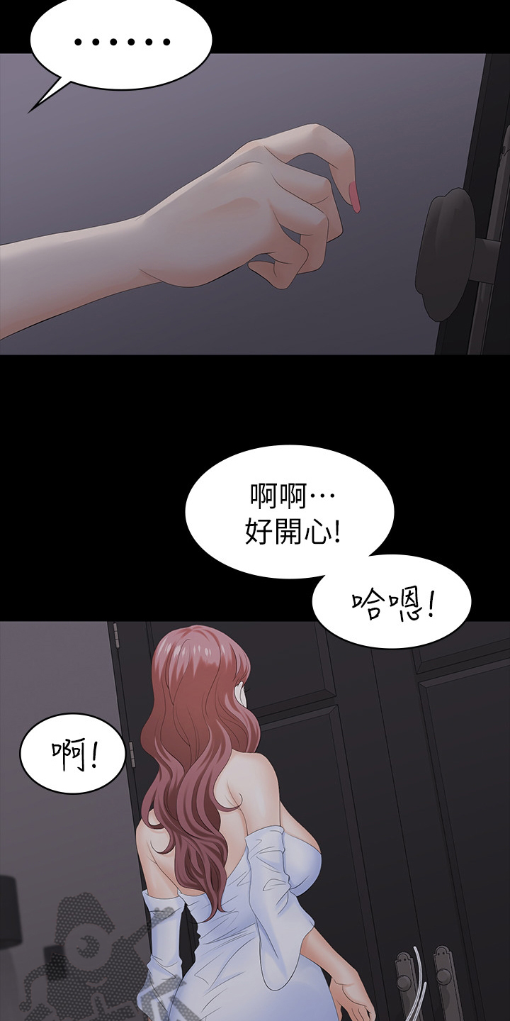 易手游游戏账号漫画,第35章：一句话2图