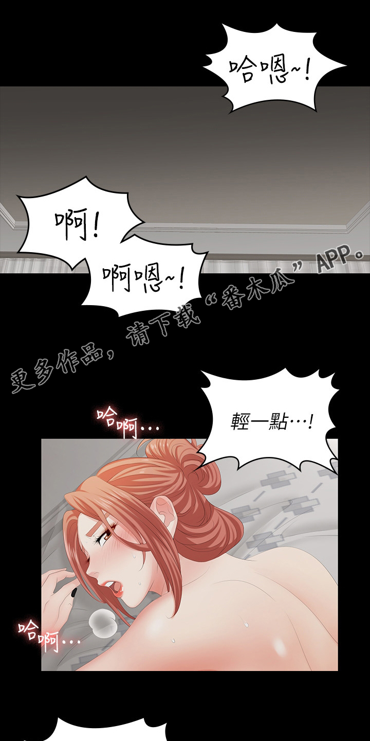 易手游游戏漫画,第47章：不自觉1图