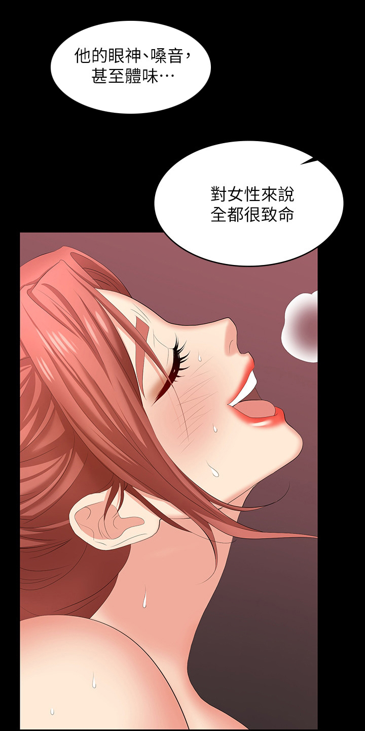 易手游免费估号方法详解漫画,第87章：传奇4图