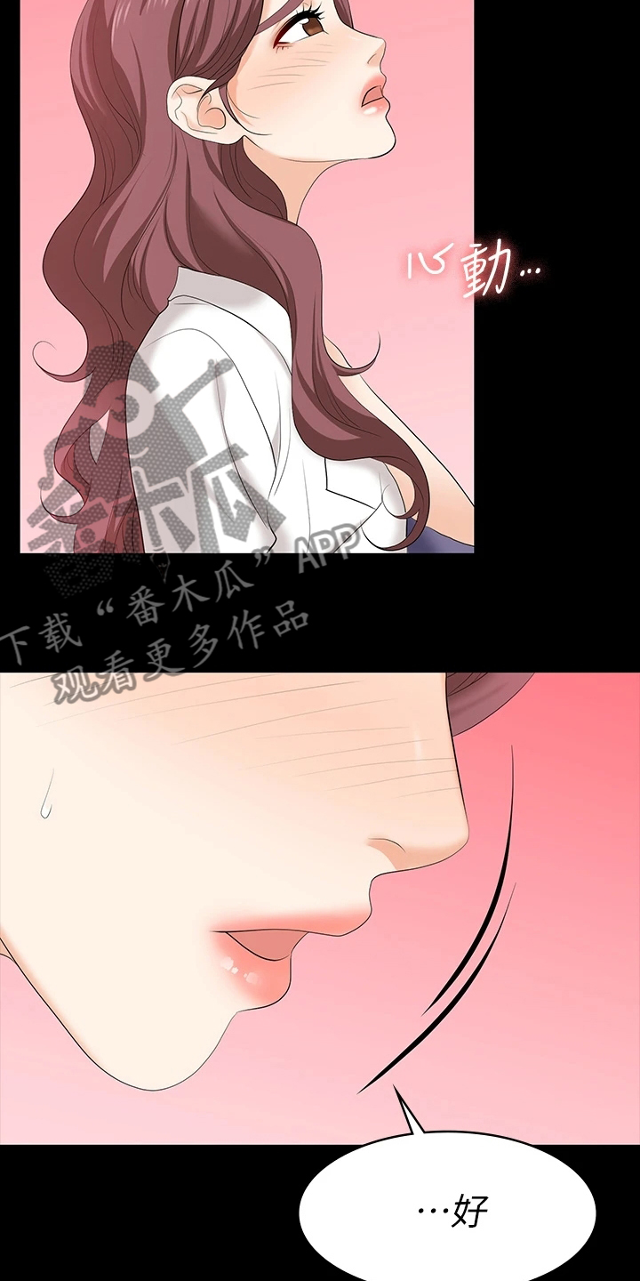 易手游审核要多久漫画,第116章：邀请5图