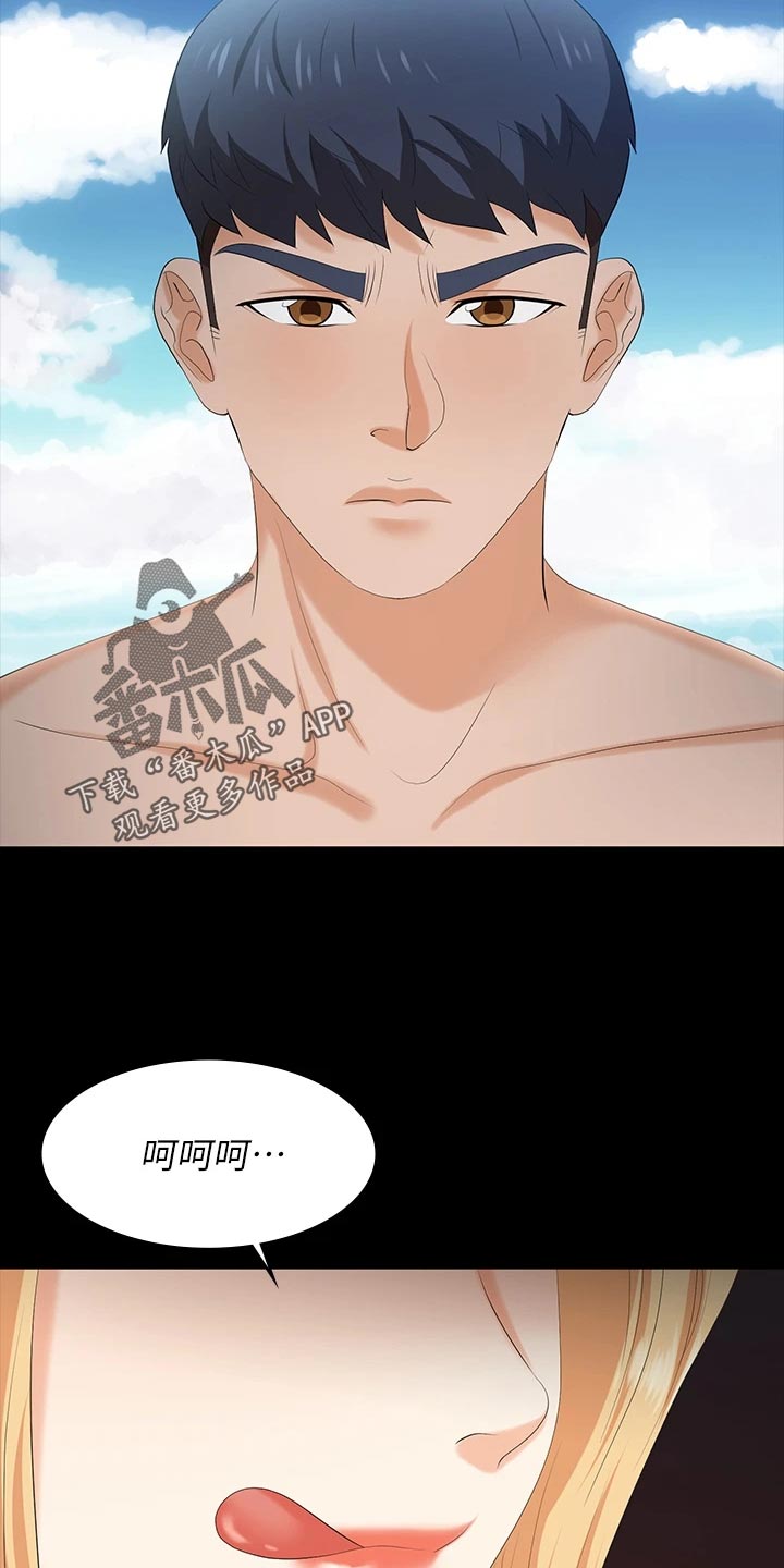 易手游平台官网漫画,第139章：放手2图