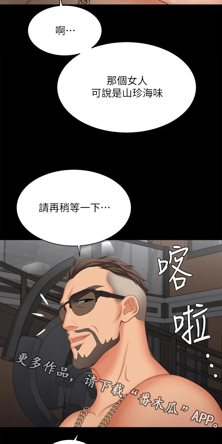 易手游游戏漫画,第149章：取悦1图