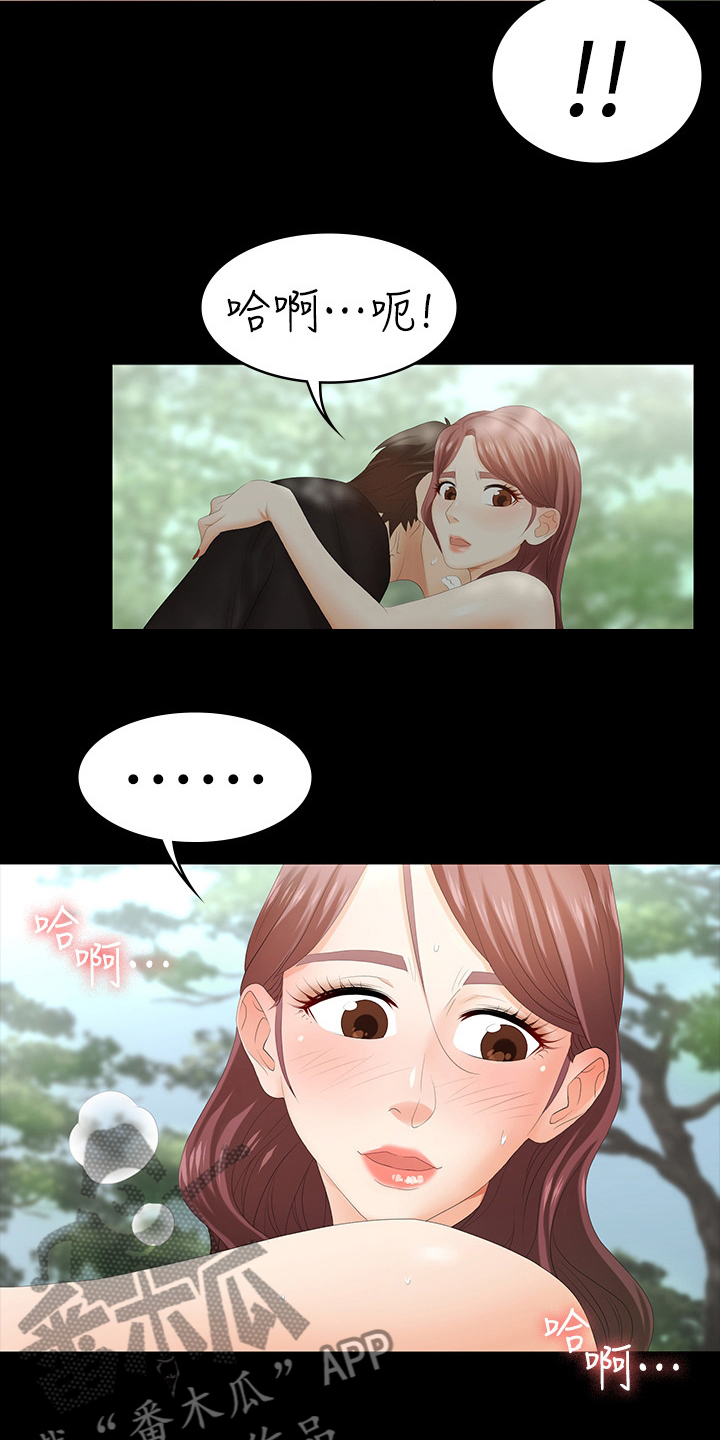 易手游游戏漫画,第51章：弥补3图