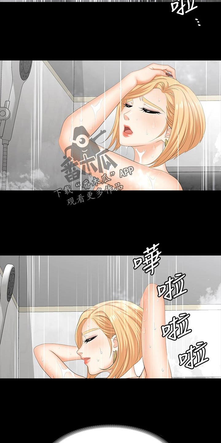 易手游不投保安全吗漫画,第140章：臣服4图