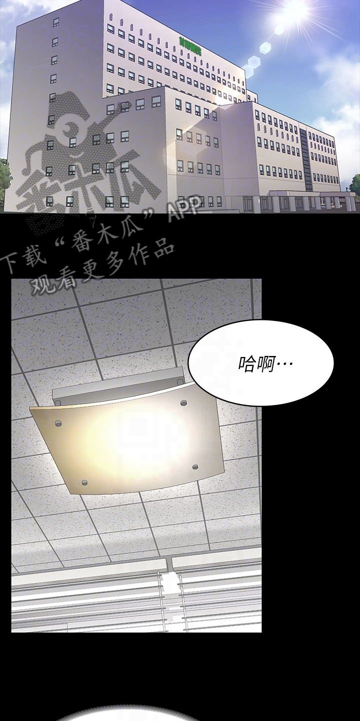 易手漫画,第114章：想见你5图