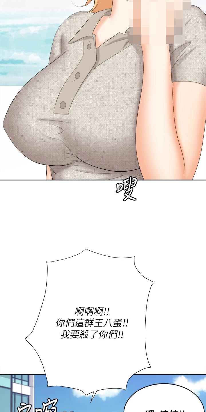 易手游游戏漫画,第153章：新的国王【完结】2图