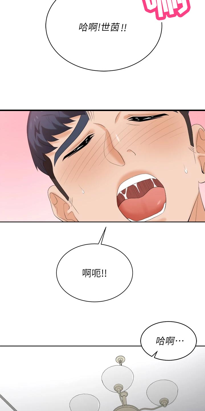 易手游游戏漫画,第152章：斩草除根5图