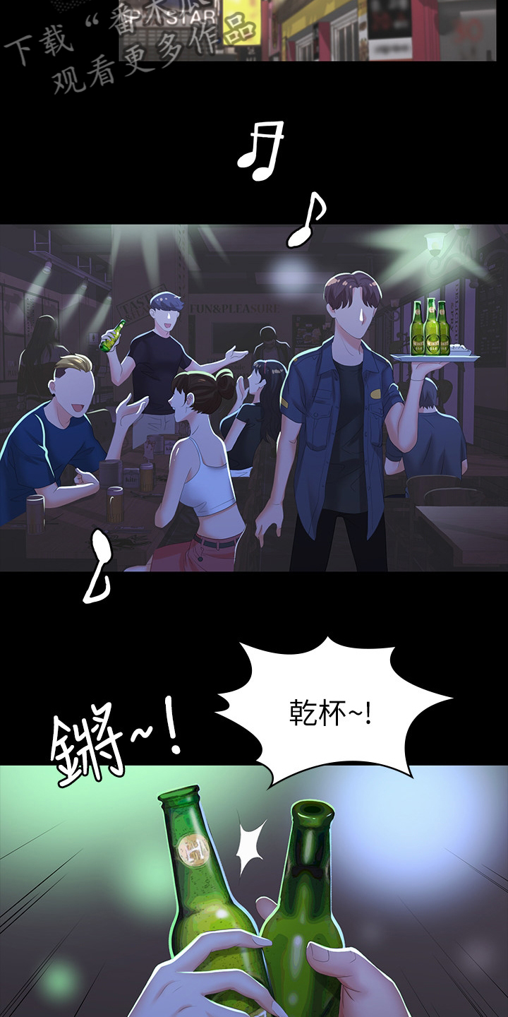 易手漫画,第43章：行程4图