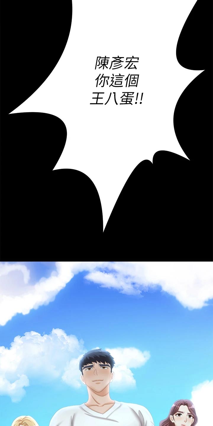 易手游游戏漫画,第151章：一起离去5图