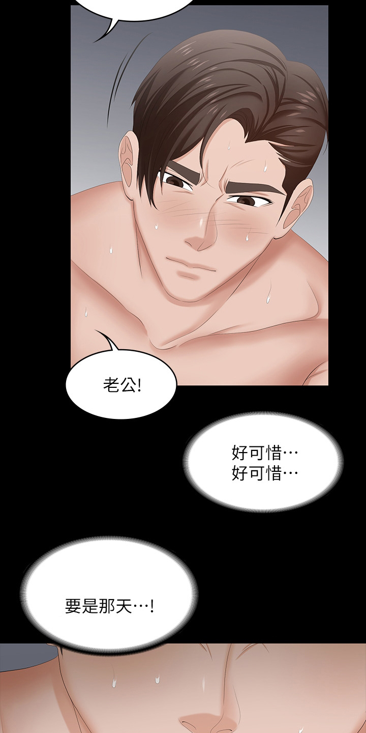 易手游游戏漫画,第82章：意犹未尽2图