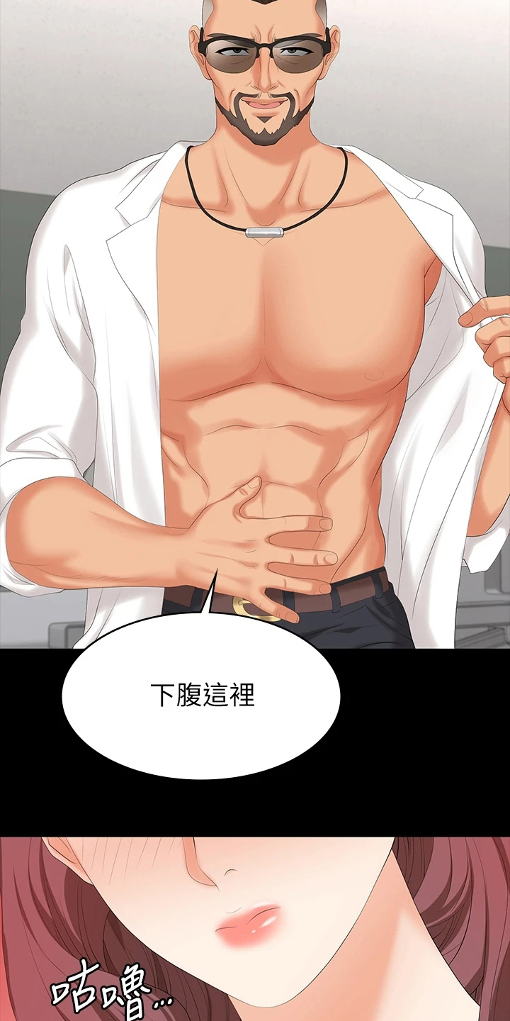 易手漫画,第116章：邀请4图