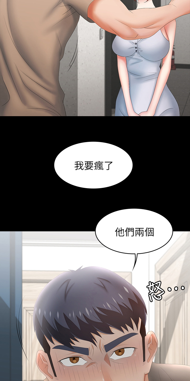 易手漫画,第54章：自作自受2图