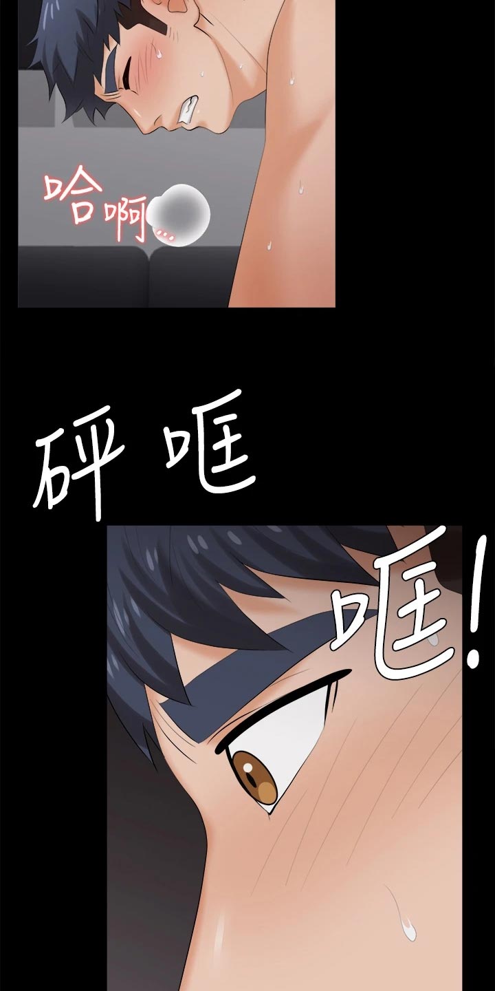 易手漫画,第148章：不速之客1图