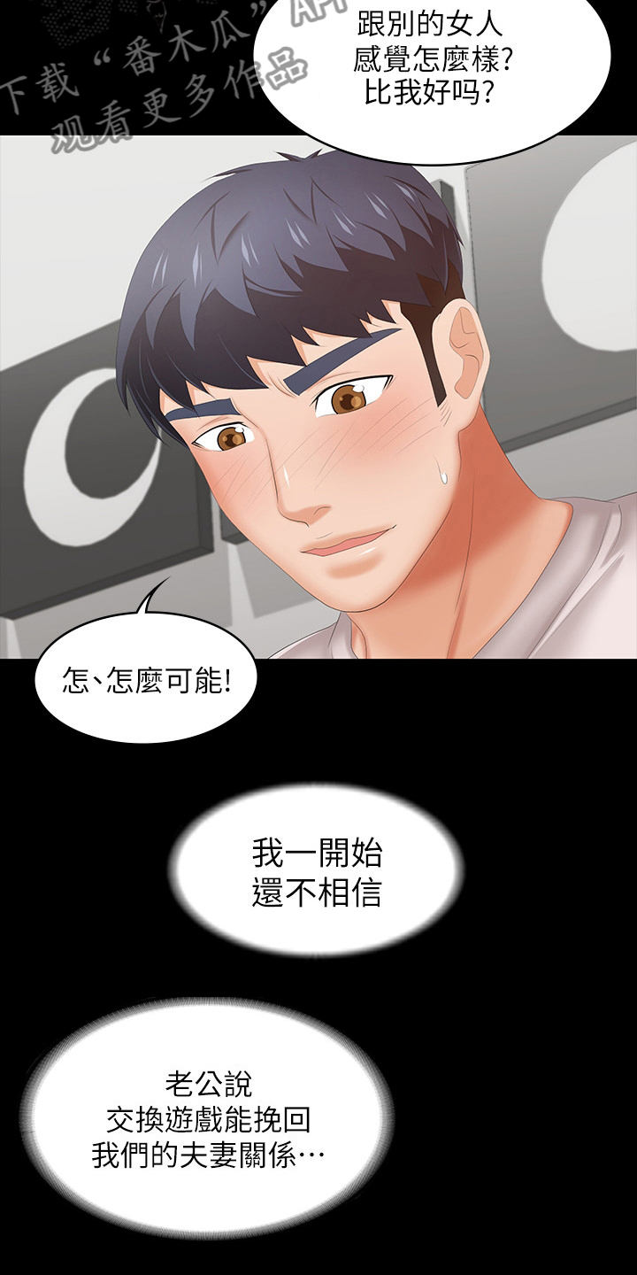 易手游审核要多久漫画,第75章：不一样了2图