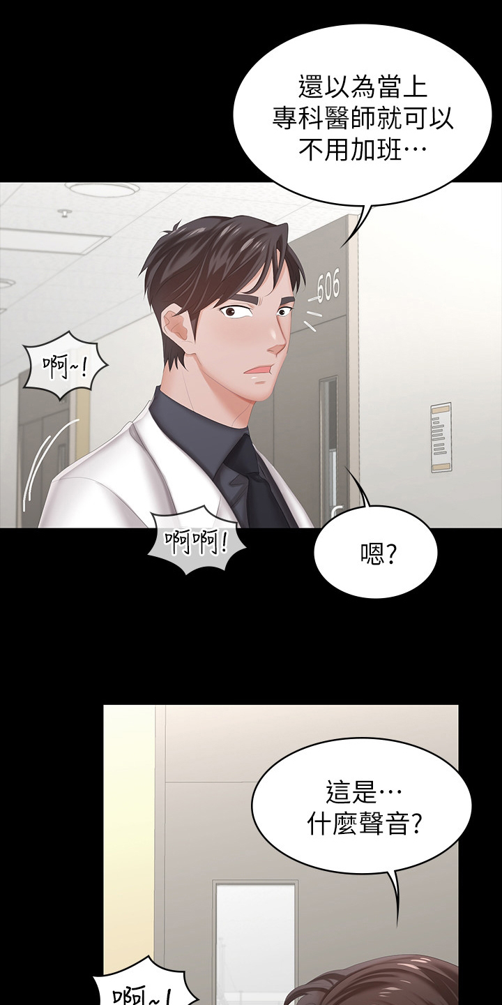 易手游游戏漫画,第47章：不自觉5图