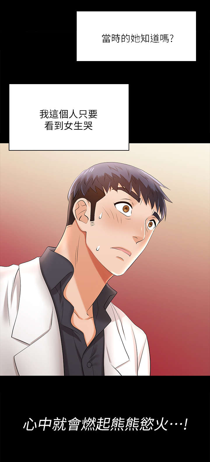 易手游小游戏漫画,第10章：悲惨5图