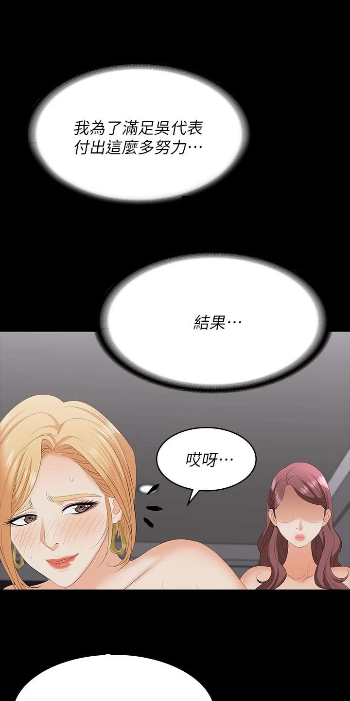 易手游官网入口网页版漫画,第129章：自卑1图