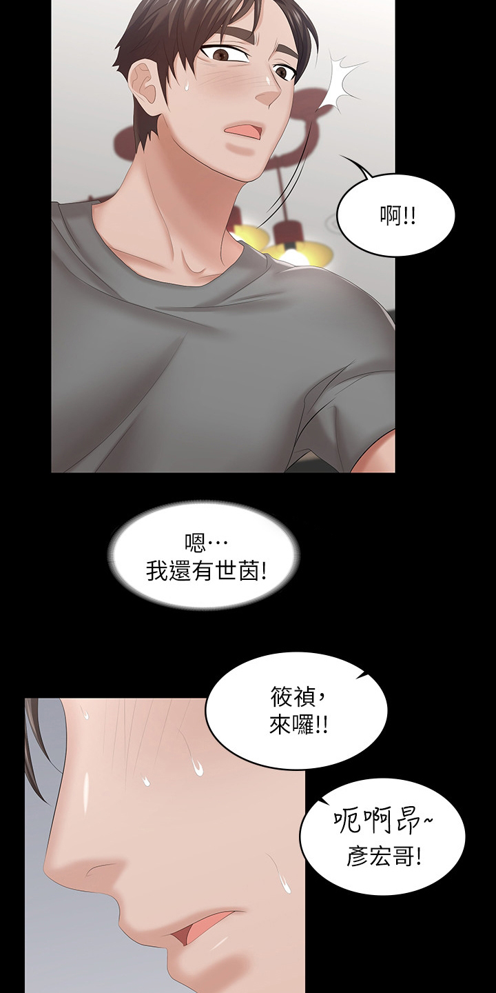 易手游审核要多久漫画,第75章：不一样了2图