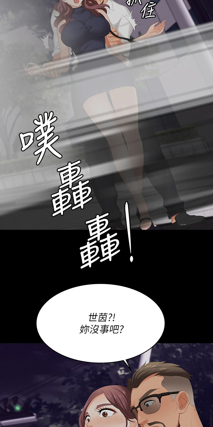 易手游游戏漫画,第110章：心动1图