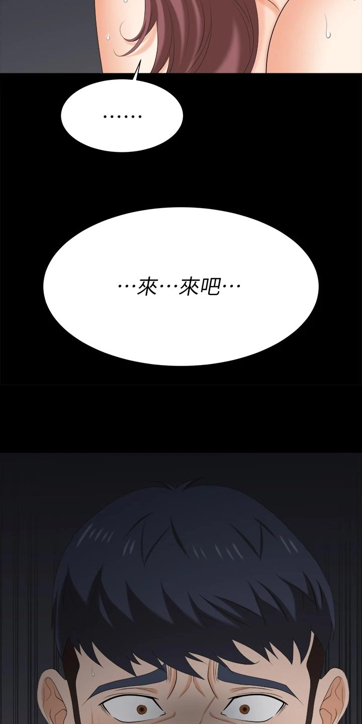 易手游游戏漫画,第143章：难过1图