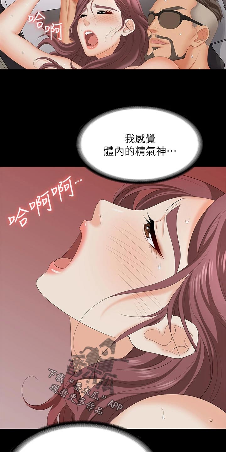 易手游游戏漫画,第131章：无法拒绝2图