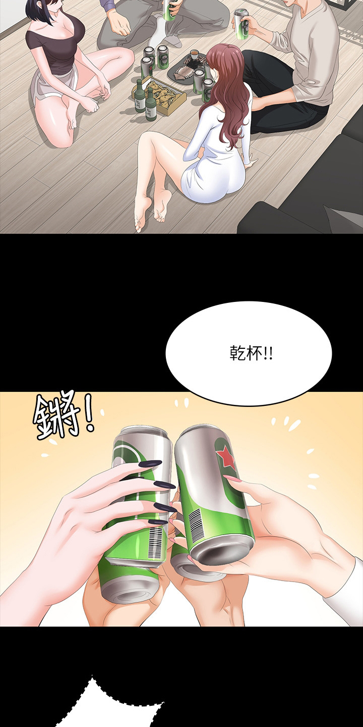 易手游平台官网漫画,第88章：正合我意1图