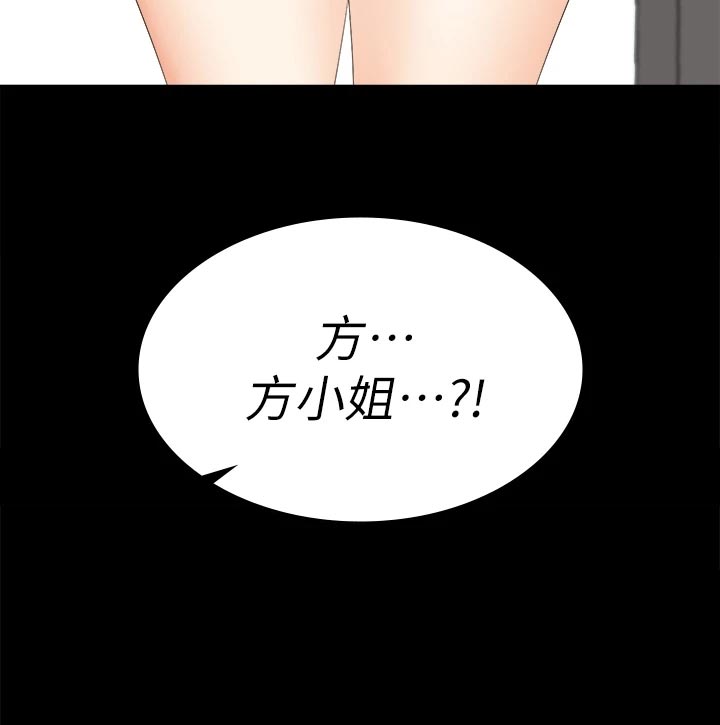 易手游游戏漫画,第145章：不同的快乐1图