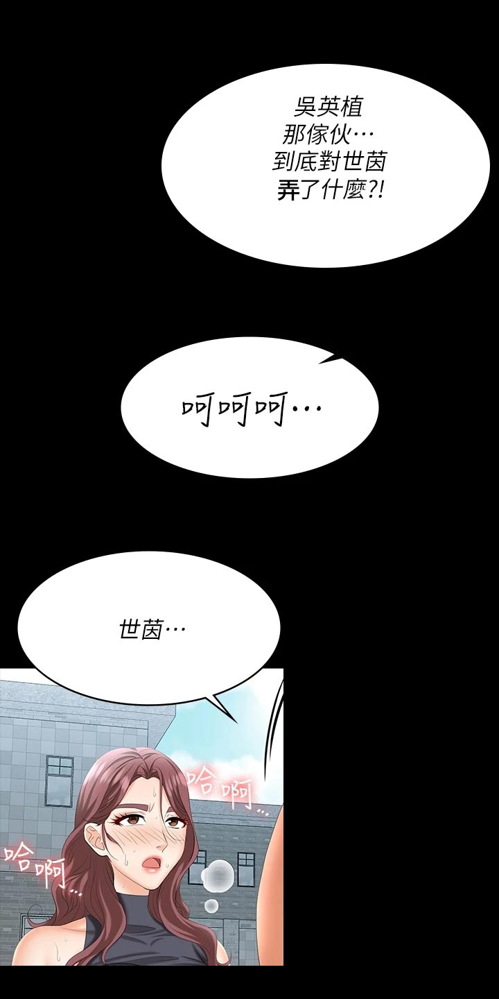 易手漫画,第134章：莫名其妙2图