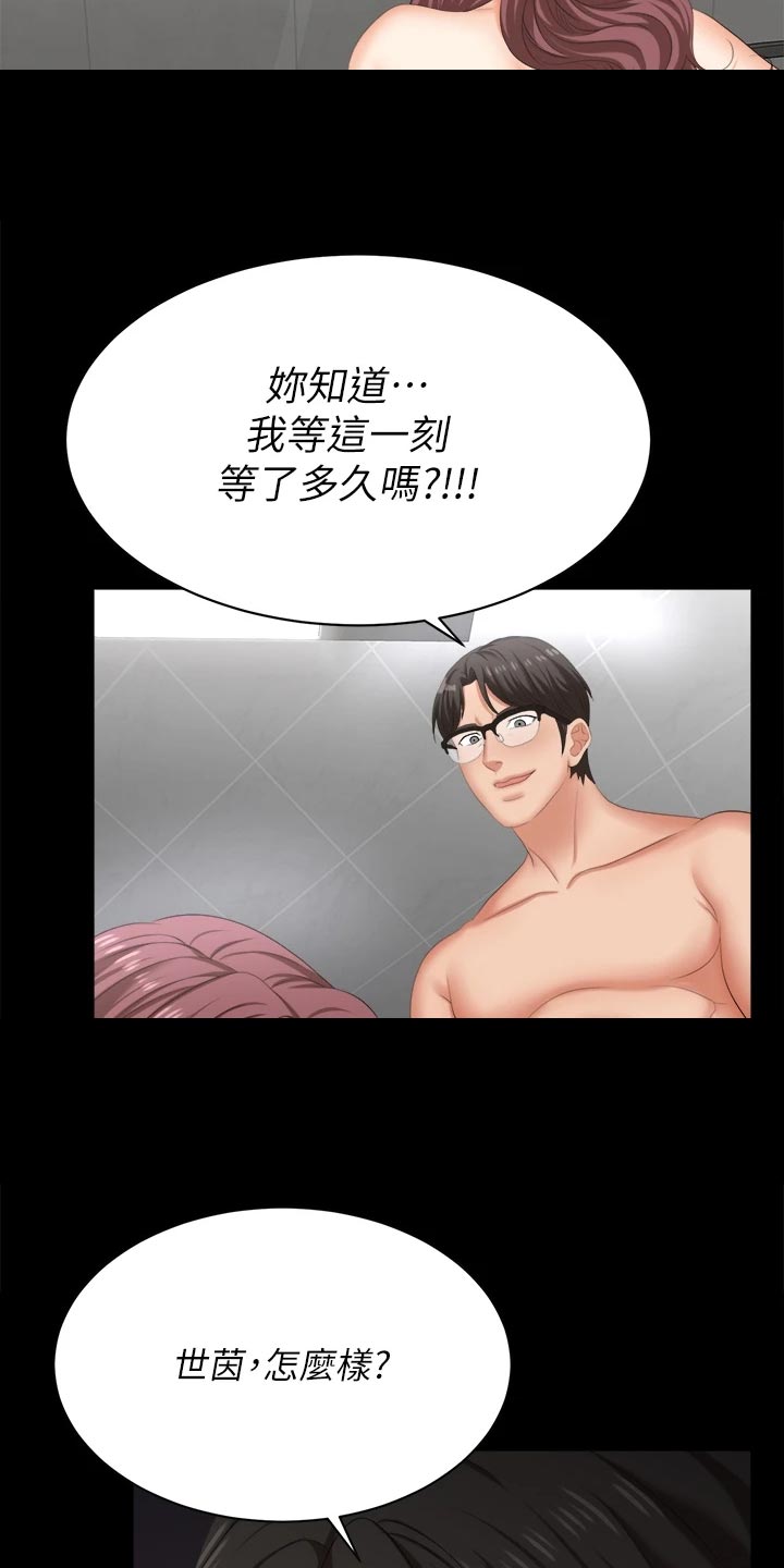 易手游游戏漫画,第143章：难过4图