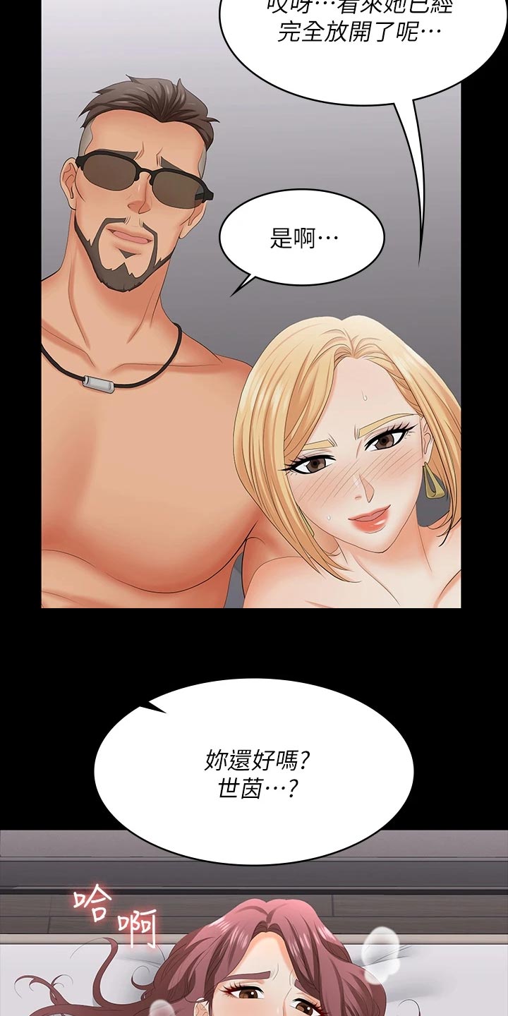 易手游有什么游戏漫画,第131章：无法拒绝3图