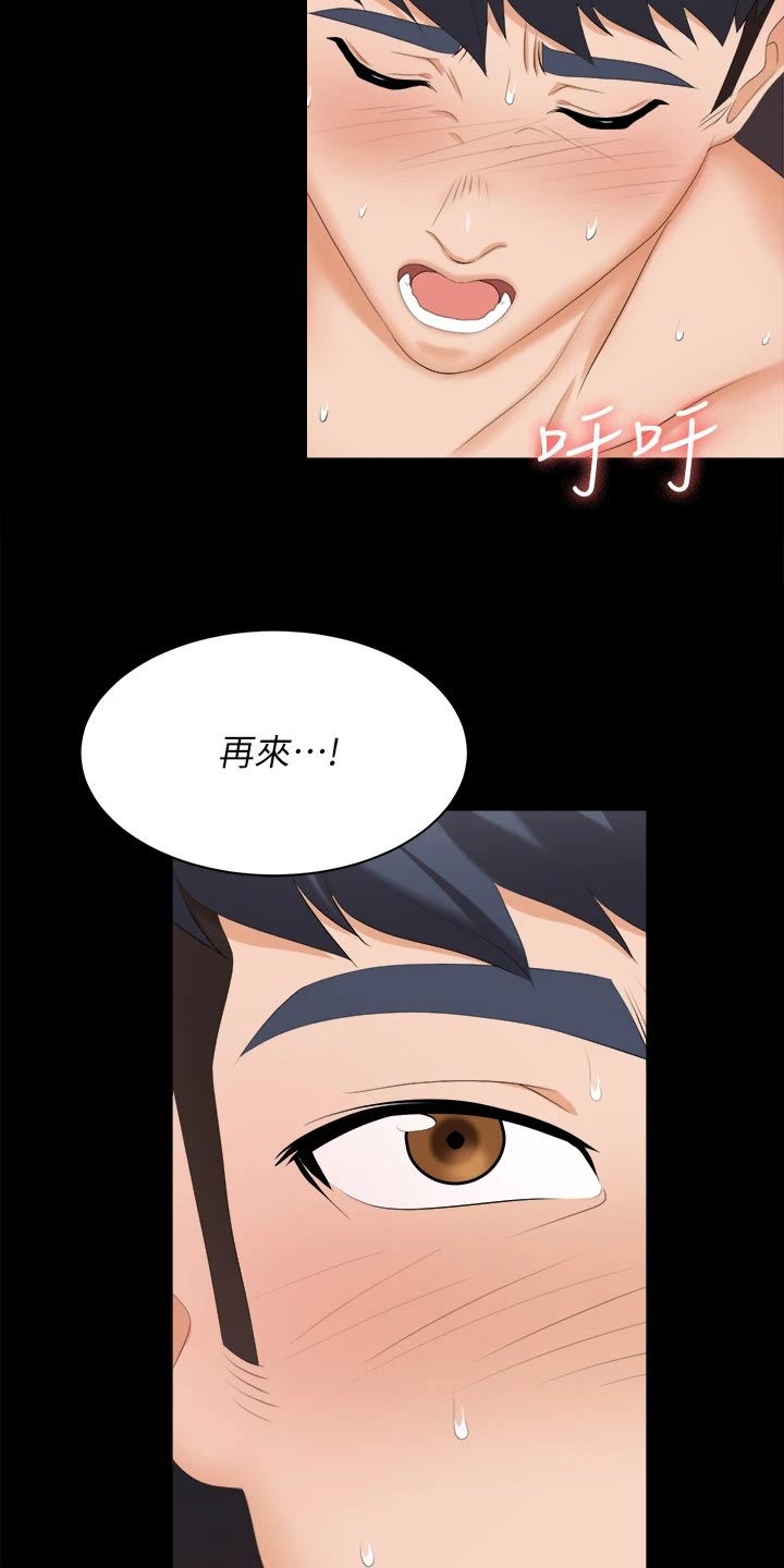 易手游怎么买号漫画,第144章：无能为力4图