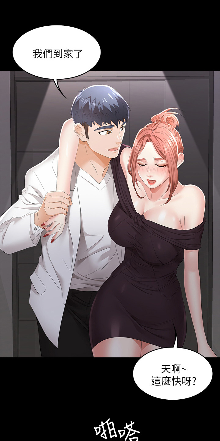 易手游游戏漫画,第33章：不安分4图