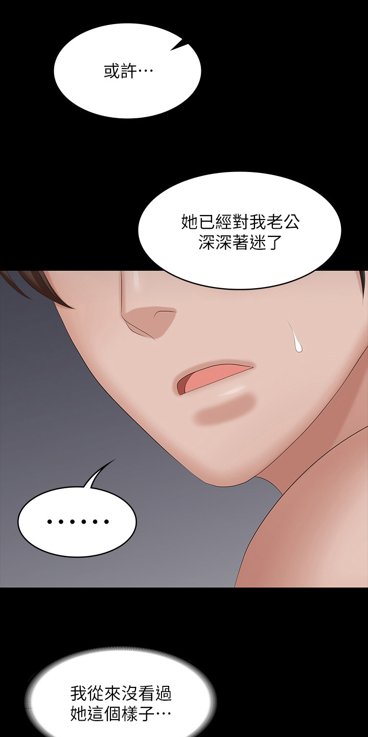 易手游游戏漫画,第86章：怎么可以这样2图