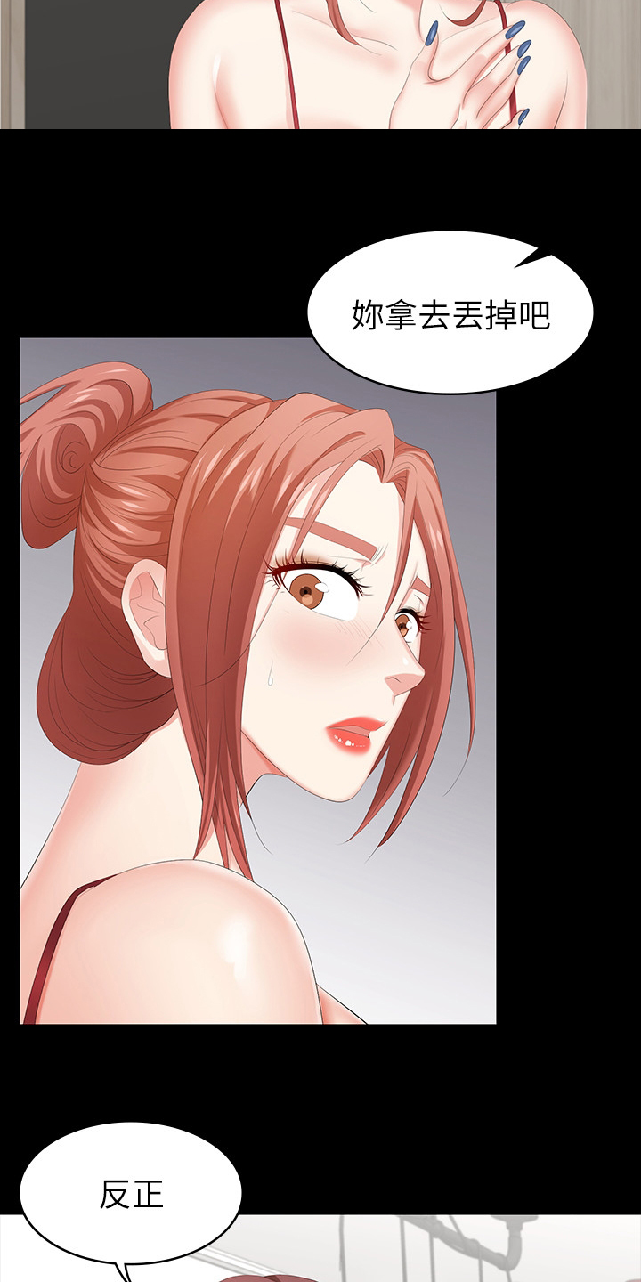 易手游有什么游戏漫画,第58章：等着瞧2图