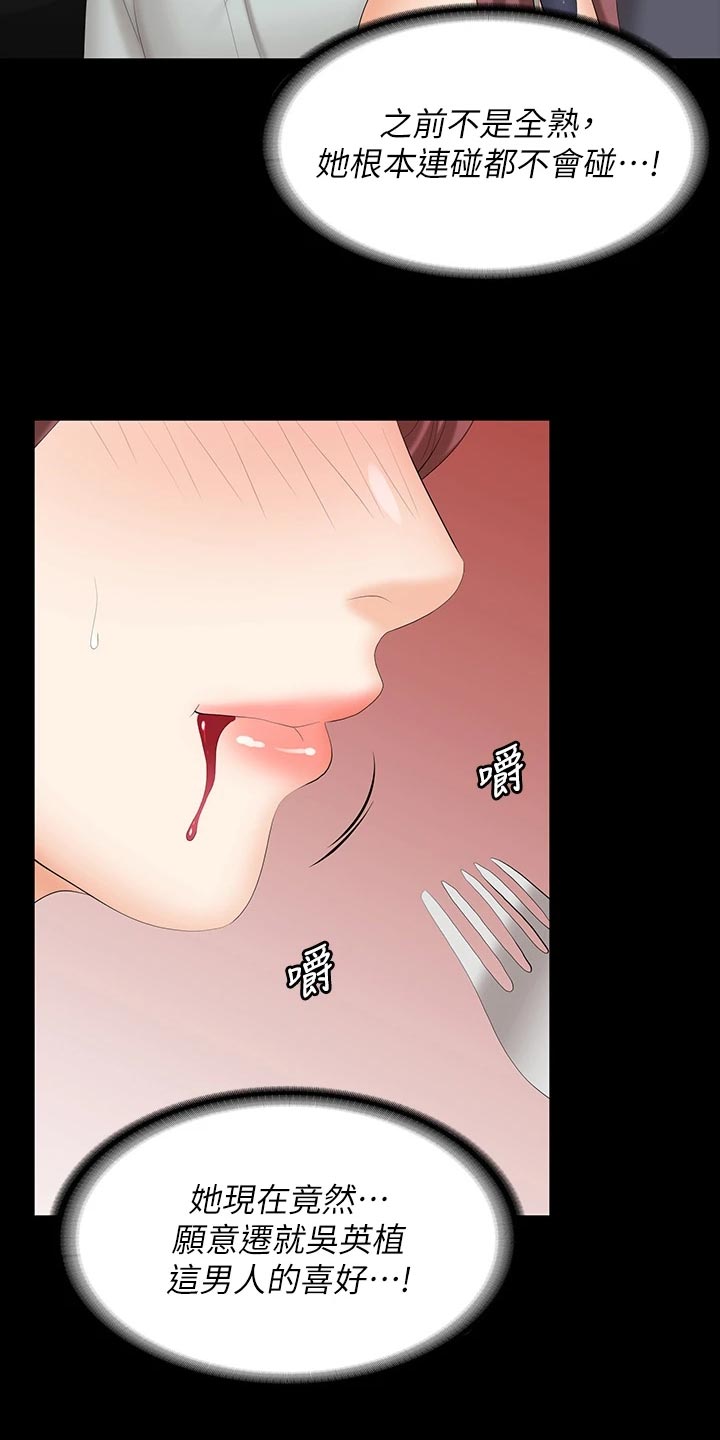 易手游游戏漫画,第133章：见面3图