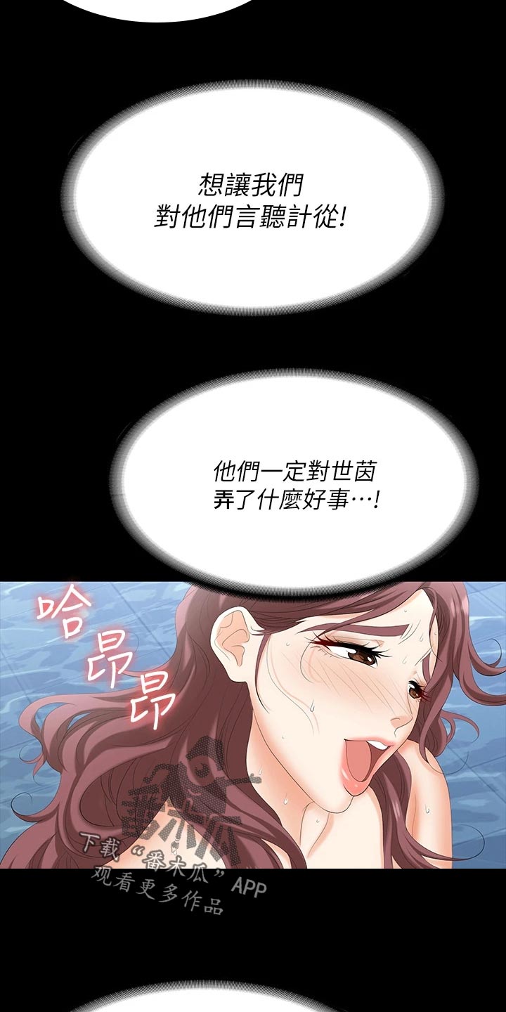 易手游审核要多久漫画,第137章：意外来客1图