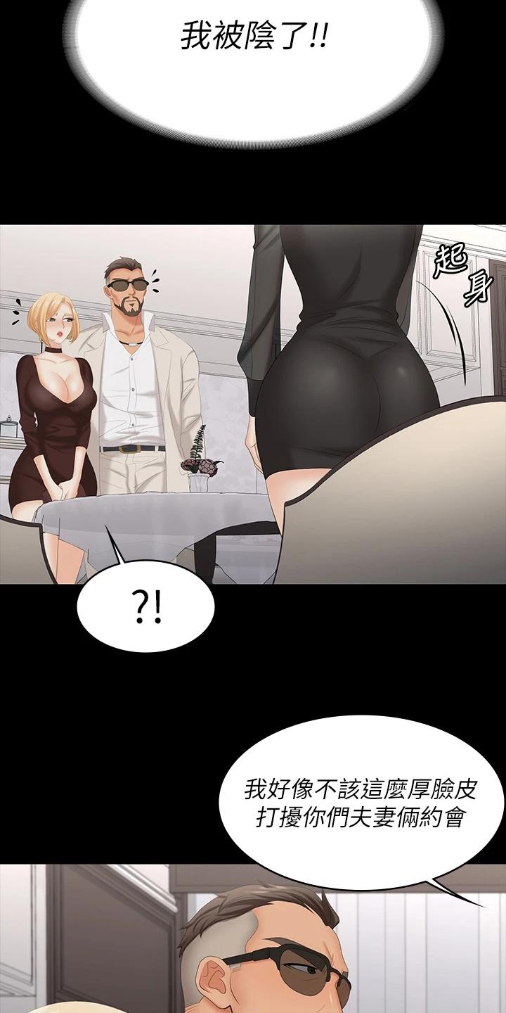 易手游游戏账号漫画,第123章：太美了3图