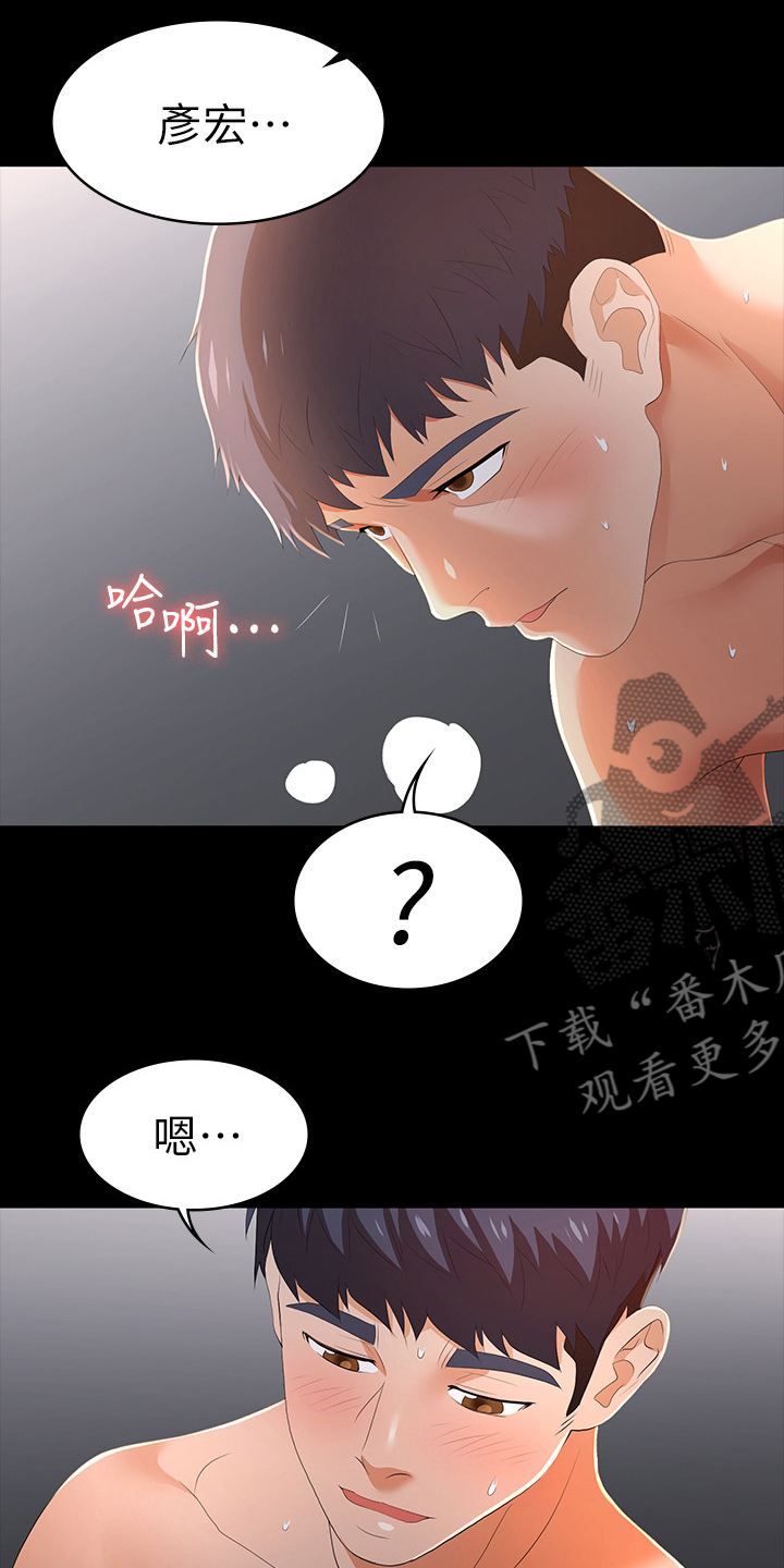 易手游审核要多久漫画,第36章：报复2图