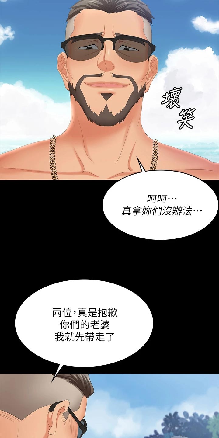 易手漫画,第138章：身份4图