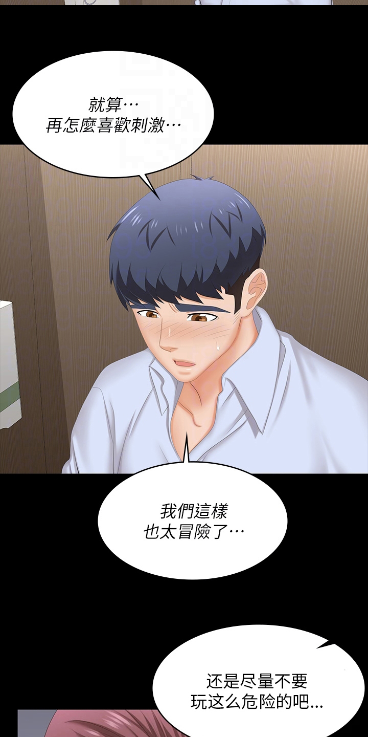 易手漫画,第122章：有眼光2图