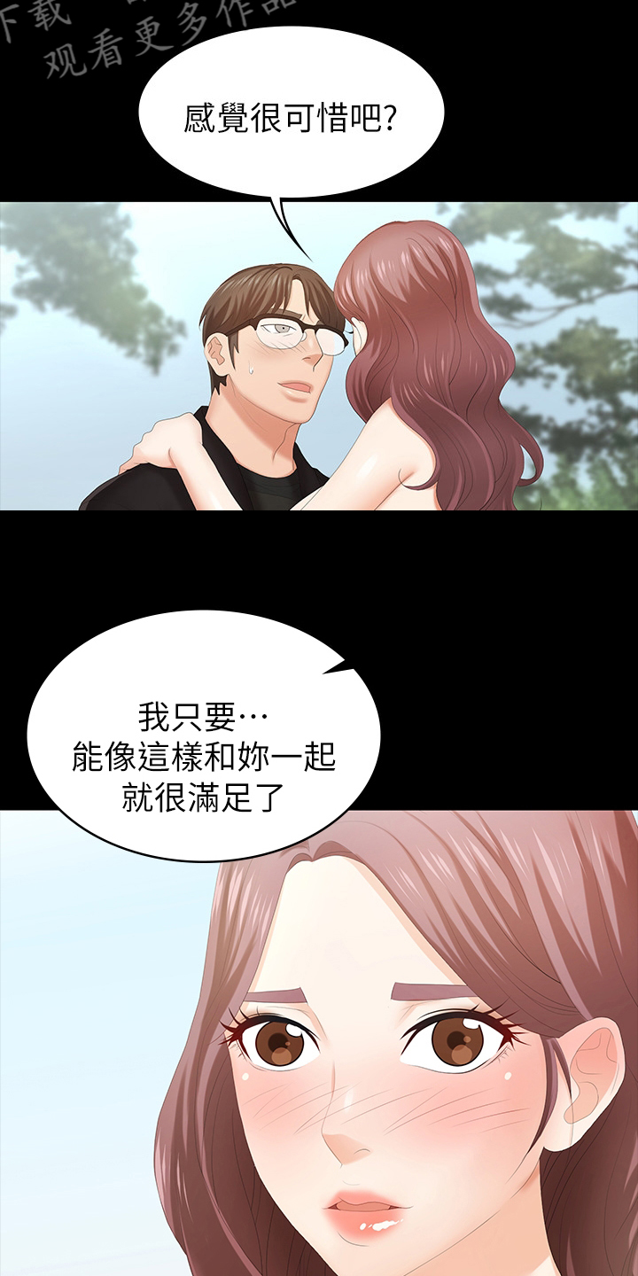 易手游游戏漫画,第51章：弥补4图